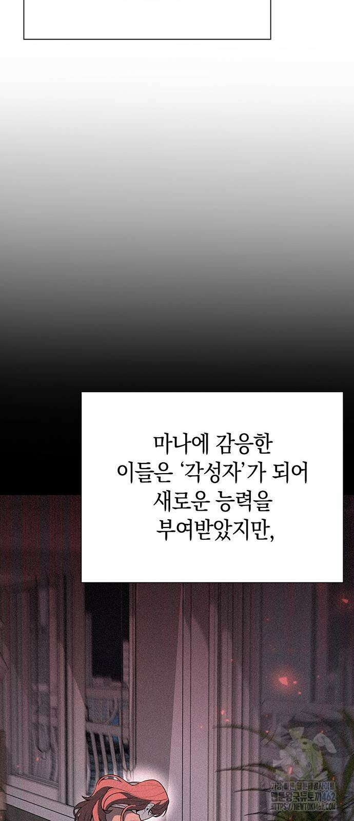 웨폰 크리에이터 42화 93