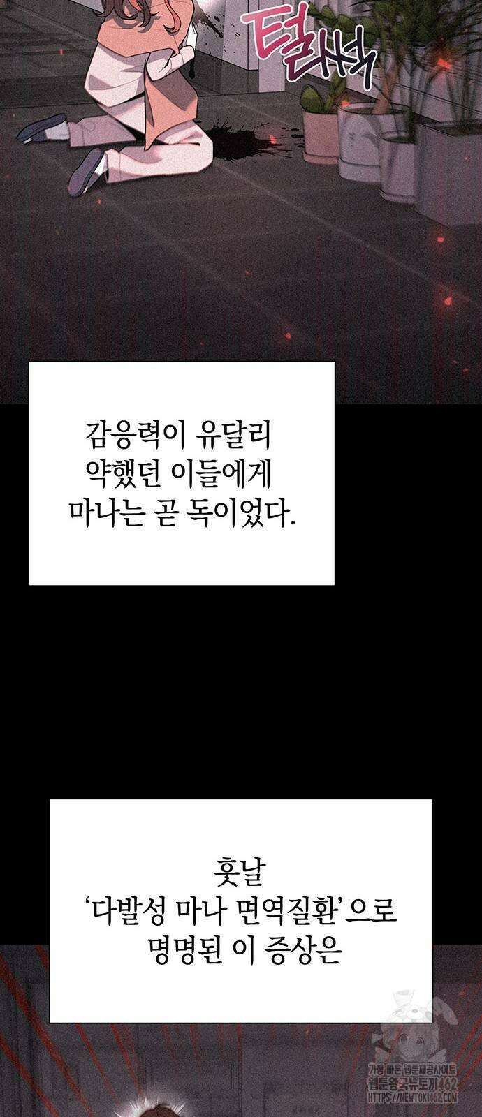 웨폰 크리에이터 42화 94