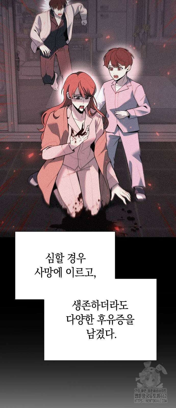 웨폰 크리에이터 42화 95