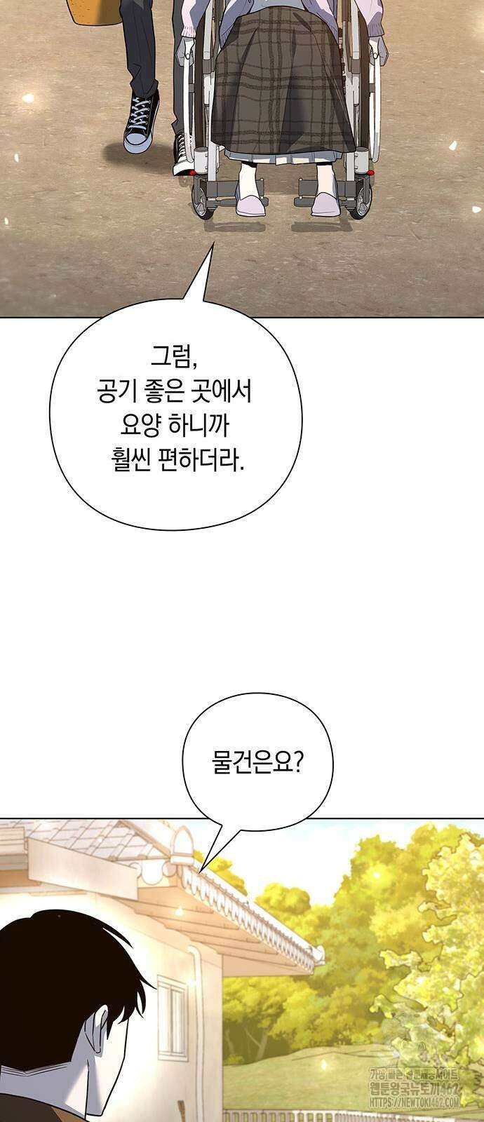 웨폰 크리에이터 42화 97