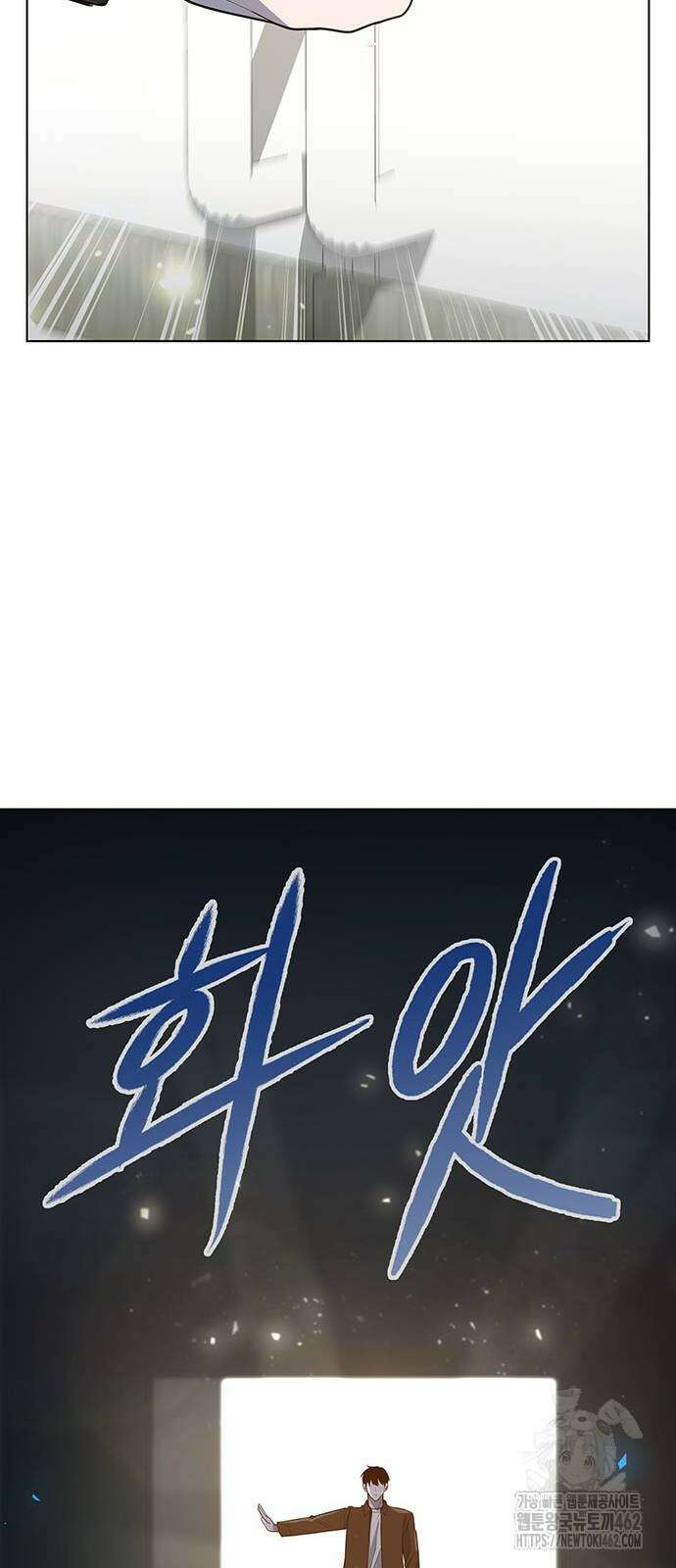 웨폰 크리에이터 42화 102