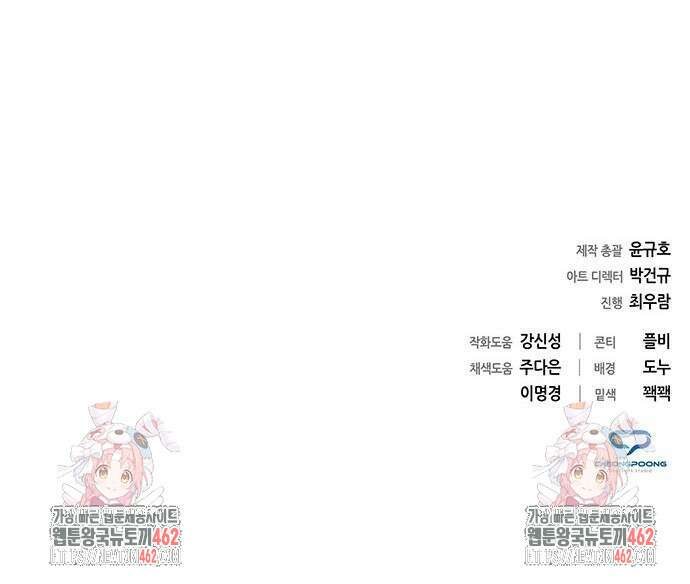 웨폰 크리에이터 42화 105