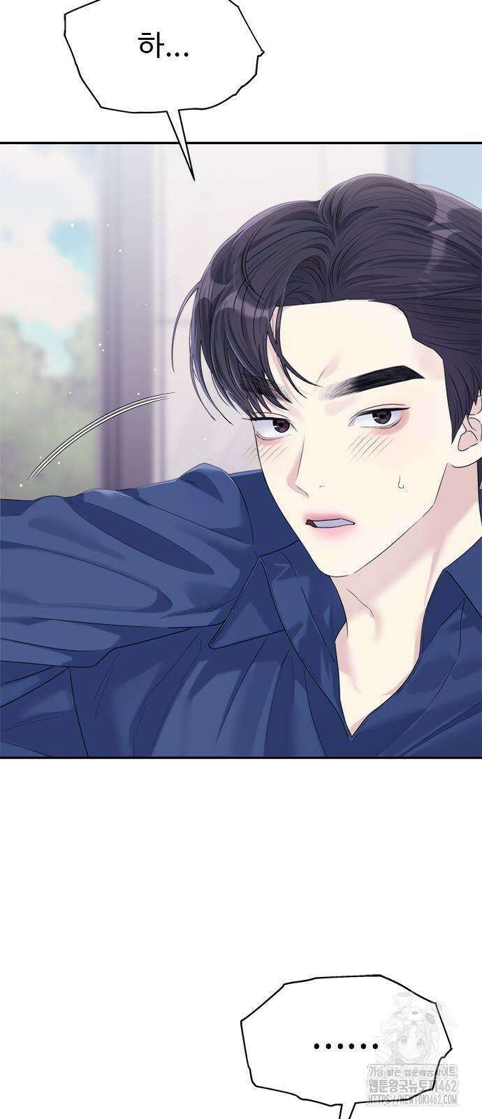 커플브레이커 71화 3