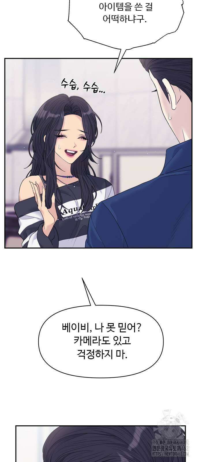 커플브레이커 71화 8