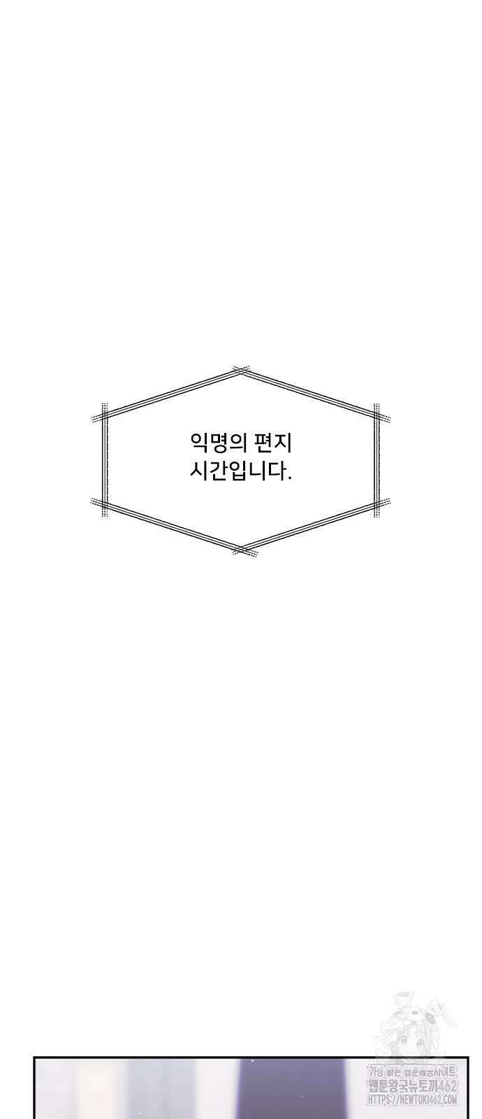 커플브레이커 71화 13