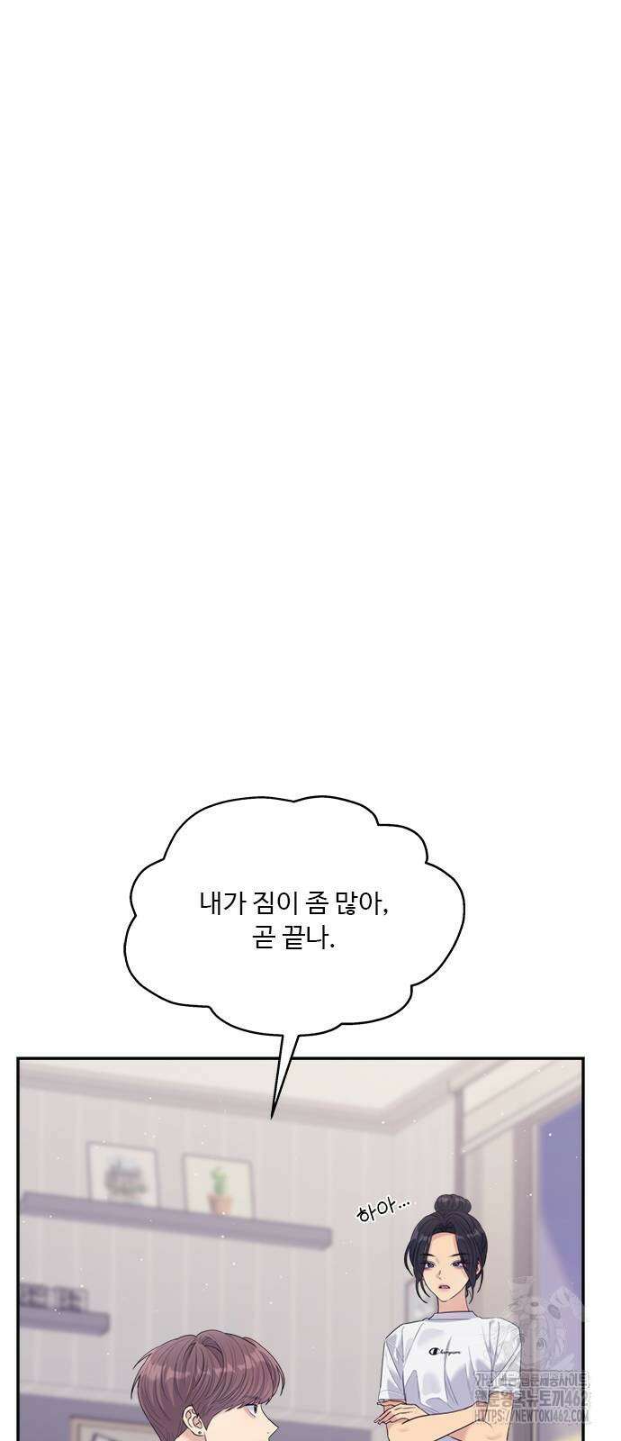 커플브레이커 71화 16