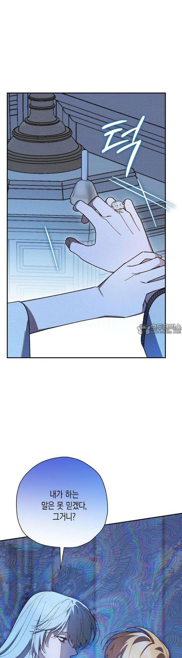 망나니 황자가 오메가인 걸 숨김 61화 4