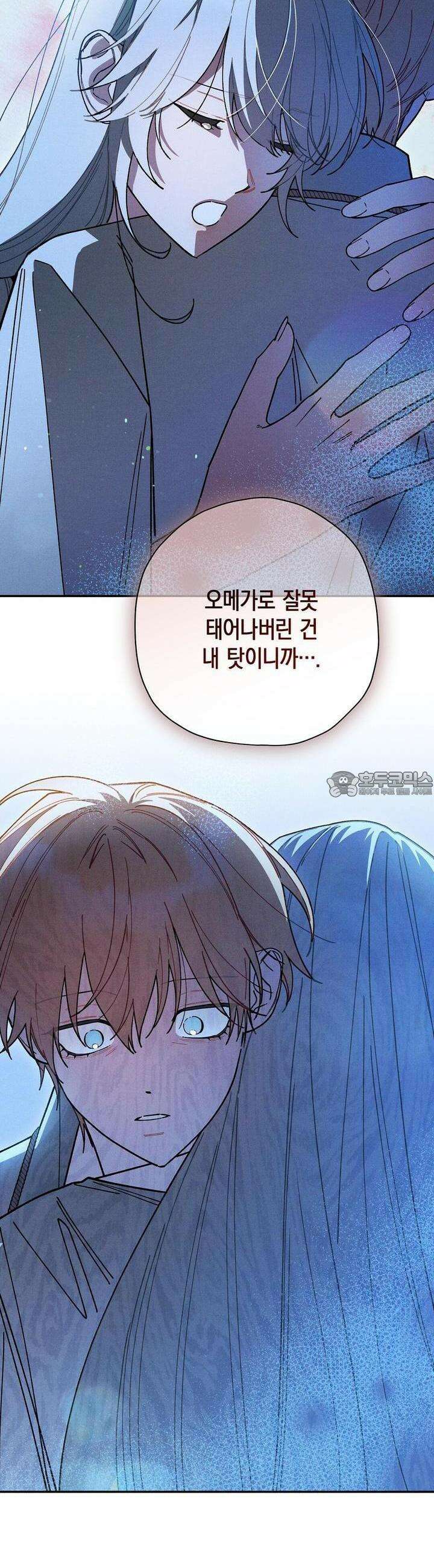 망나니 황자가 오메가인 걸 숨김 61화 9