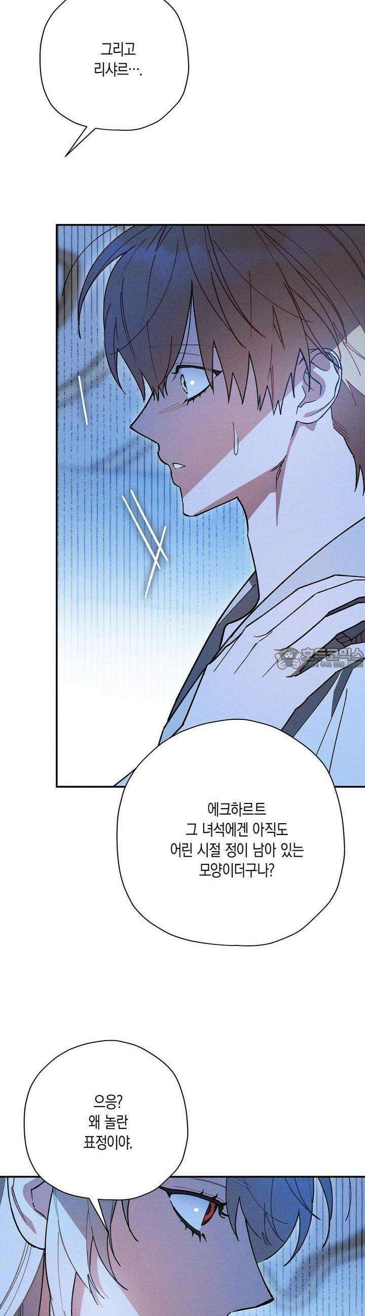 망나니 황자가 오메가인 걸 숨김 61화 11