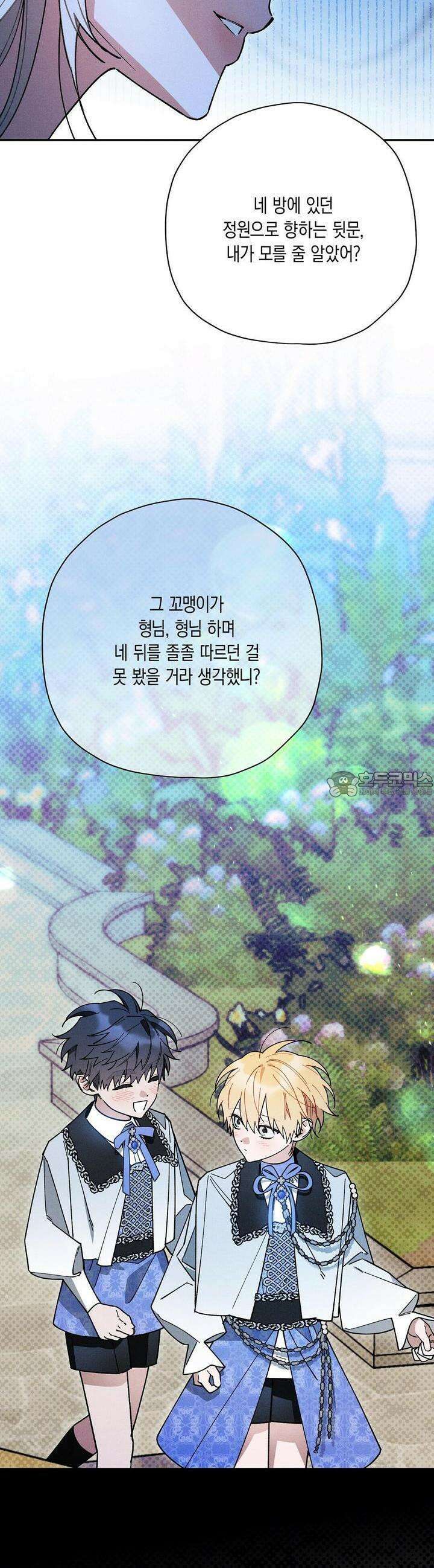 망나니 황자가 오메가인 걸 숨김 61화 12