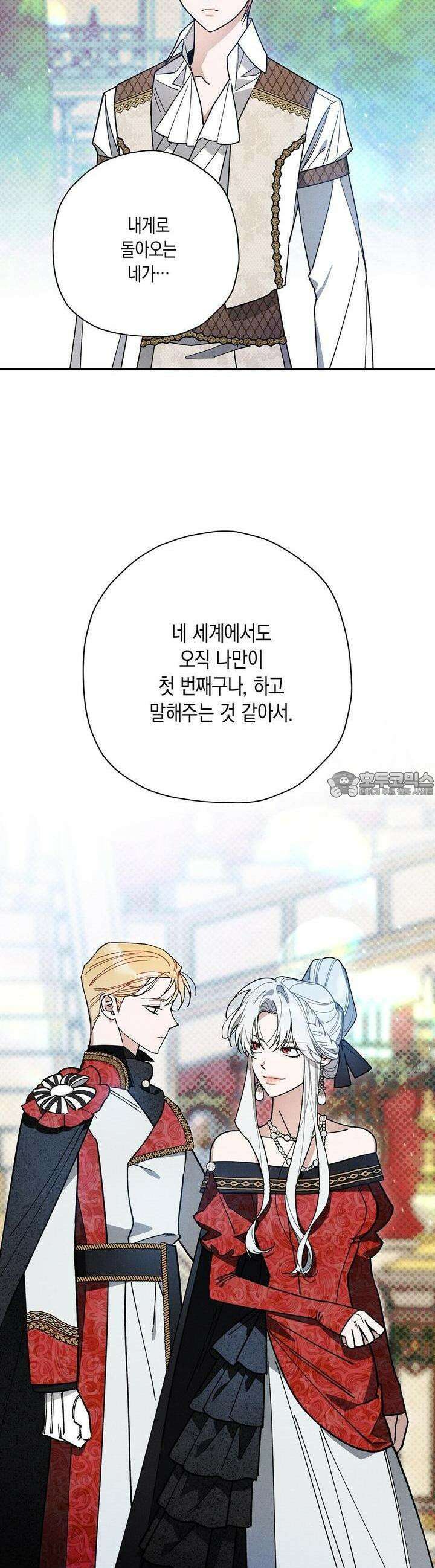 망나니 황자가 오메가인 걸 숨김 61화 15