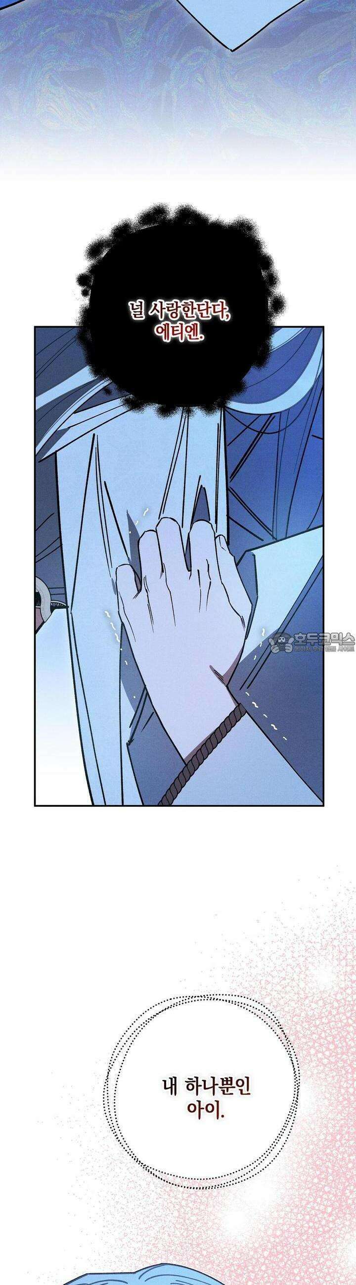 망나니 황자가 오메가인 걸 숨김 61화 21