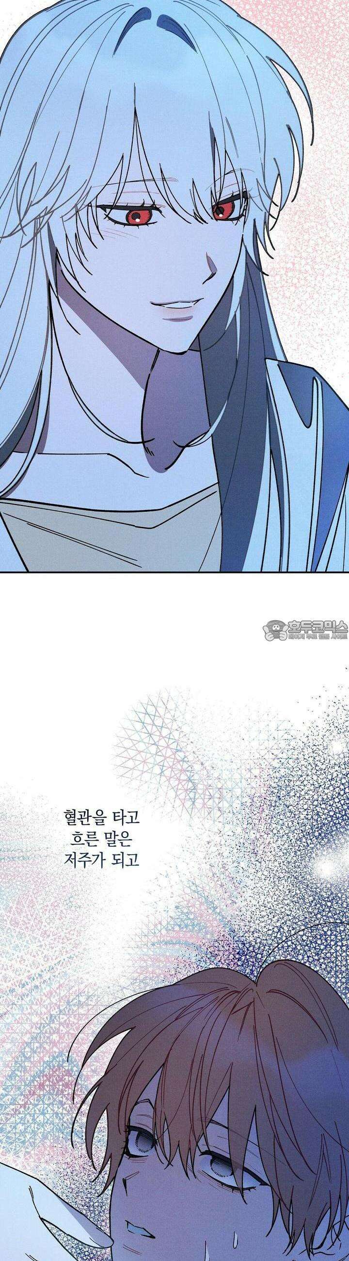 망나니 황자가 오메가인 걸 숨김 61화 22
