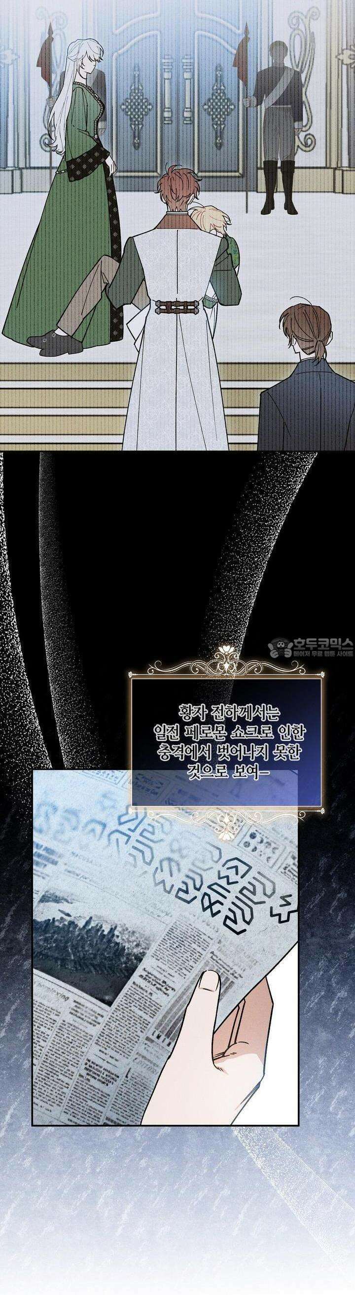 망나니 황자가 오메가인 걸 숨김 61화 29