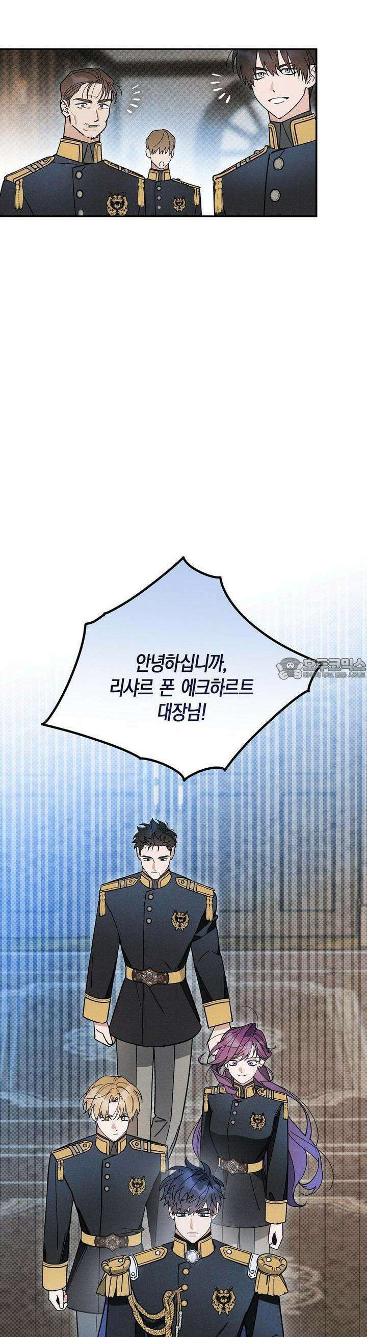 망나니 황자가 오메가인 걸 숨김 61화 34