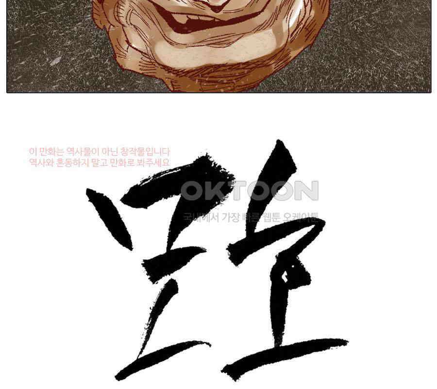 몽홀 시즌2 제 58화 변절 - 3 5
