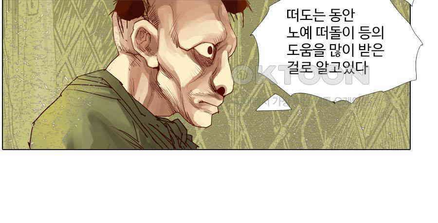 몽홀 시즌2 제 58화 변절 - 3 11