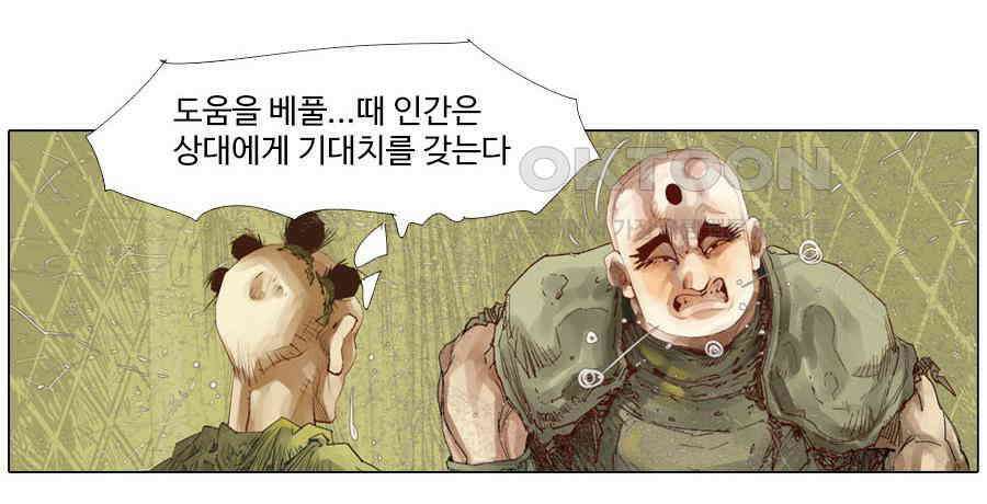 몽홀 시즌2 제 58화 변절 - 3 12