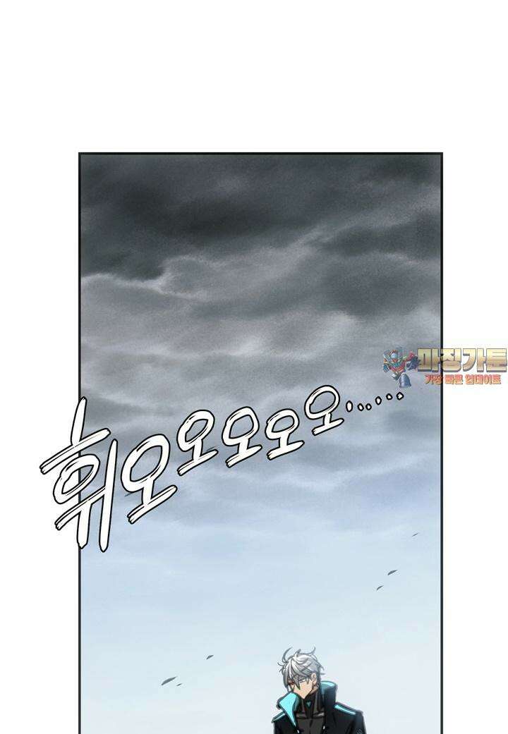 죽는 만큼 강해져라 23화 결박과 변명 1