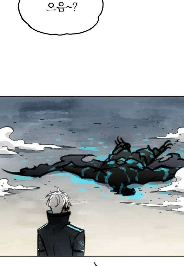죽는 만큼 강해져라 23화 결박과 변명 4