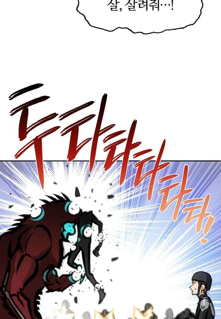죽는 만큼 강해져라 23화 결박과 변명 16