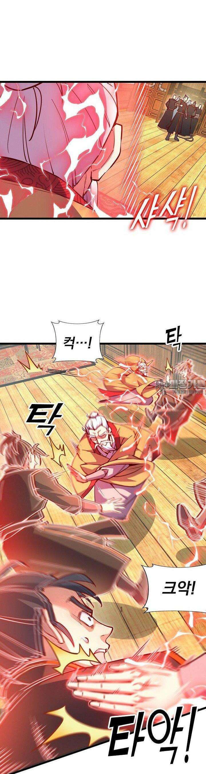 신룡의 후예 57화 2