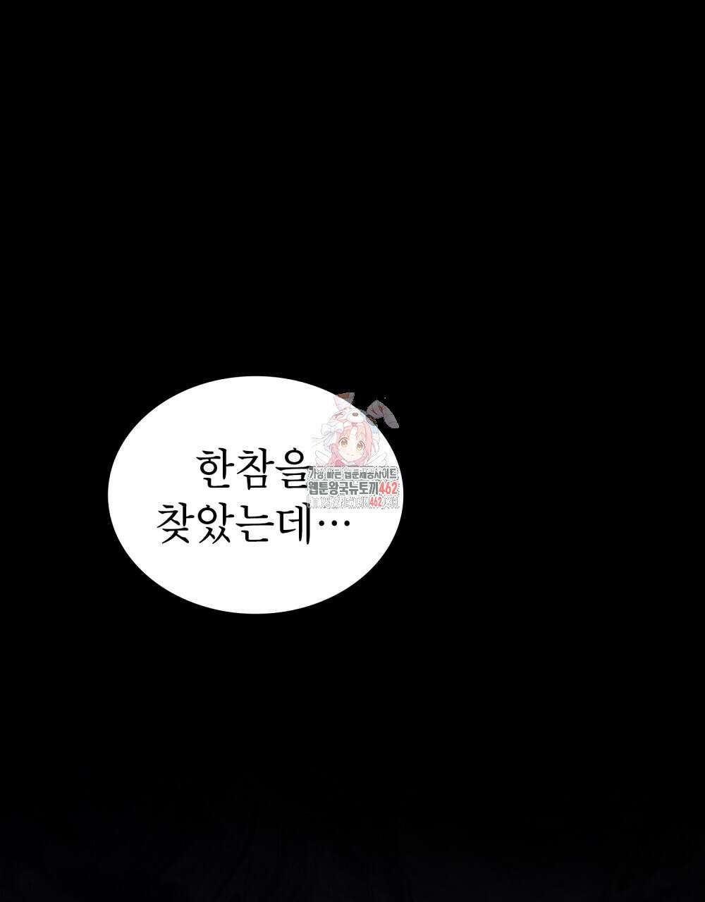 황녀의 침실 인형 16화 1