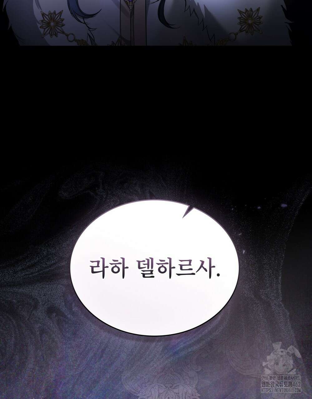 황녀의 침실 인형 16화 3