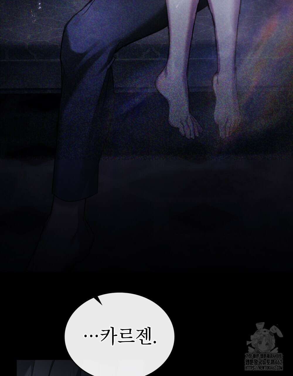 황녀의 침실 인형 16화 5