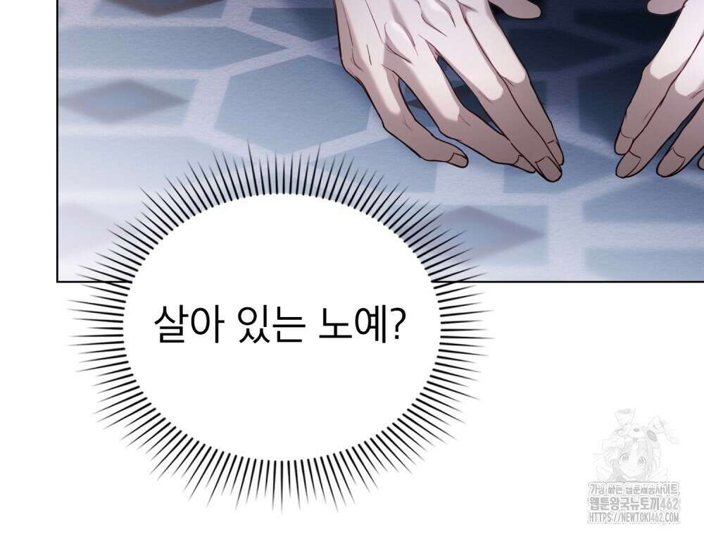 황녀의 침실 인형 16화 14