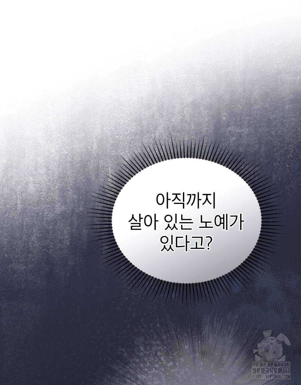 황녀의 침실 인형 16화 15