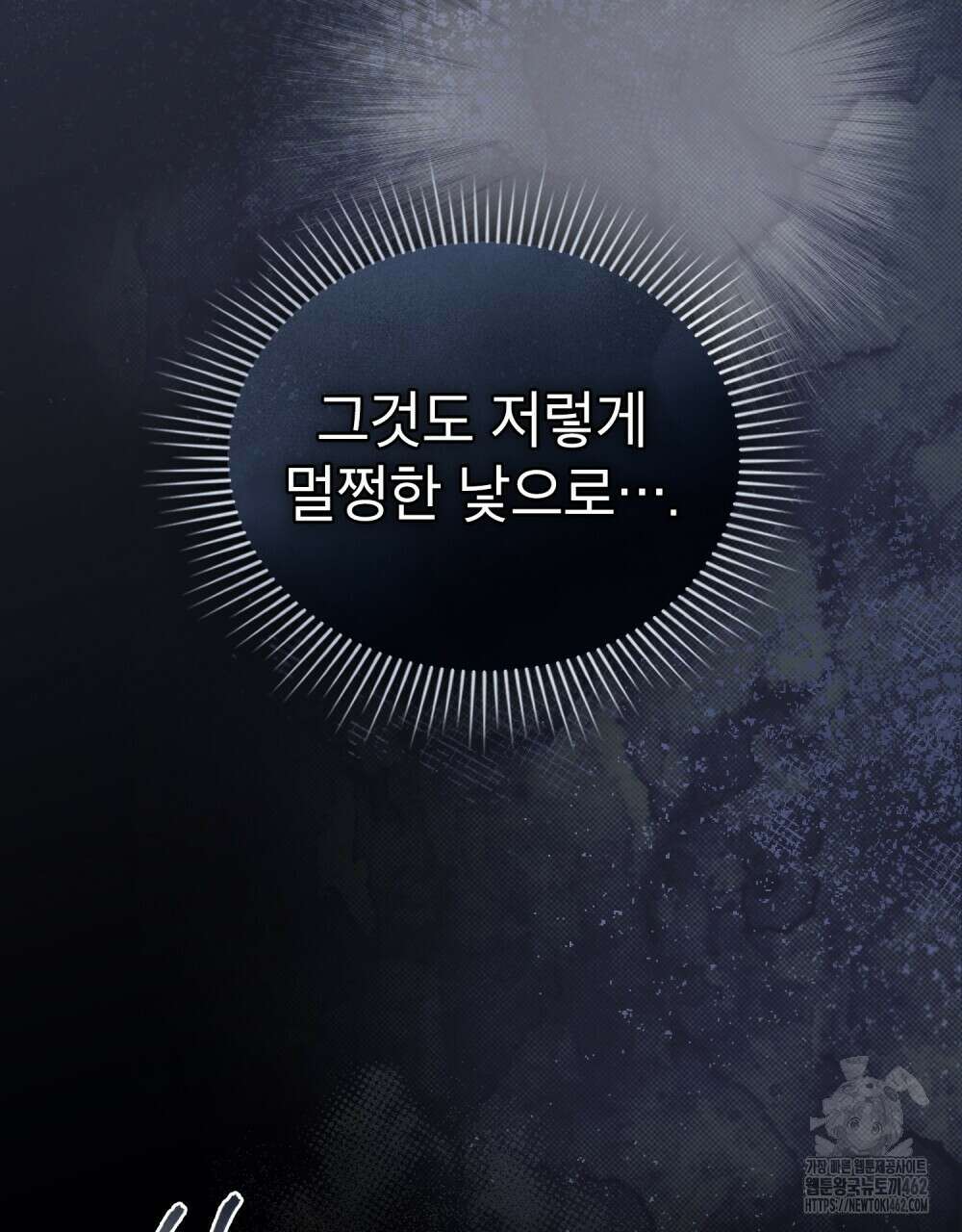 황녀의 침실 인형 16화 16