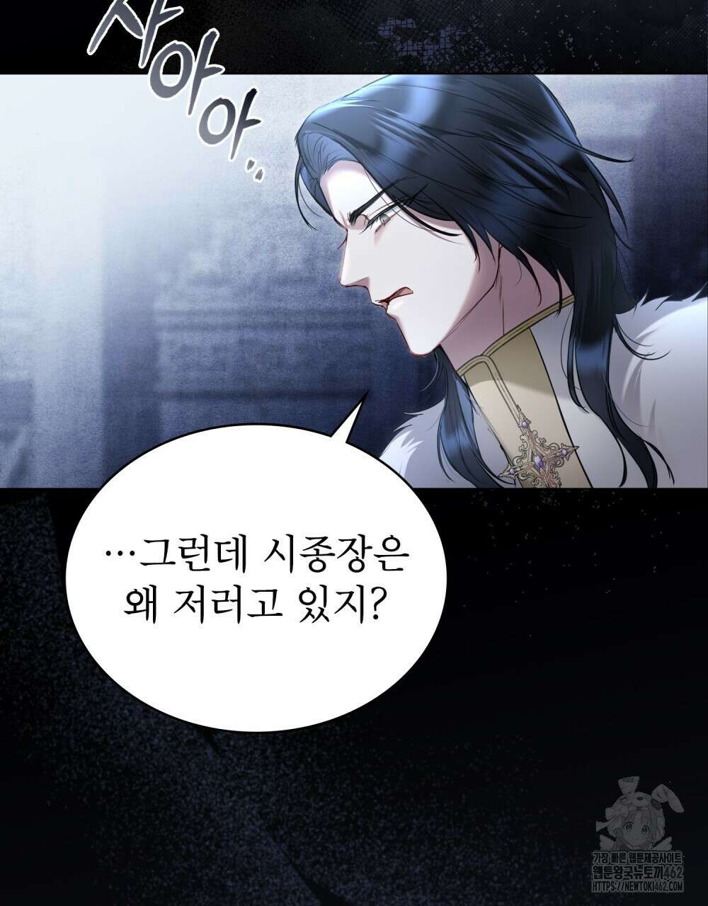 황녀의 침실 인형 16화 17