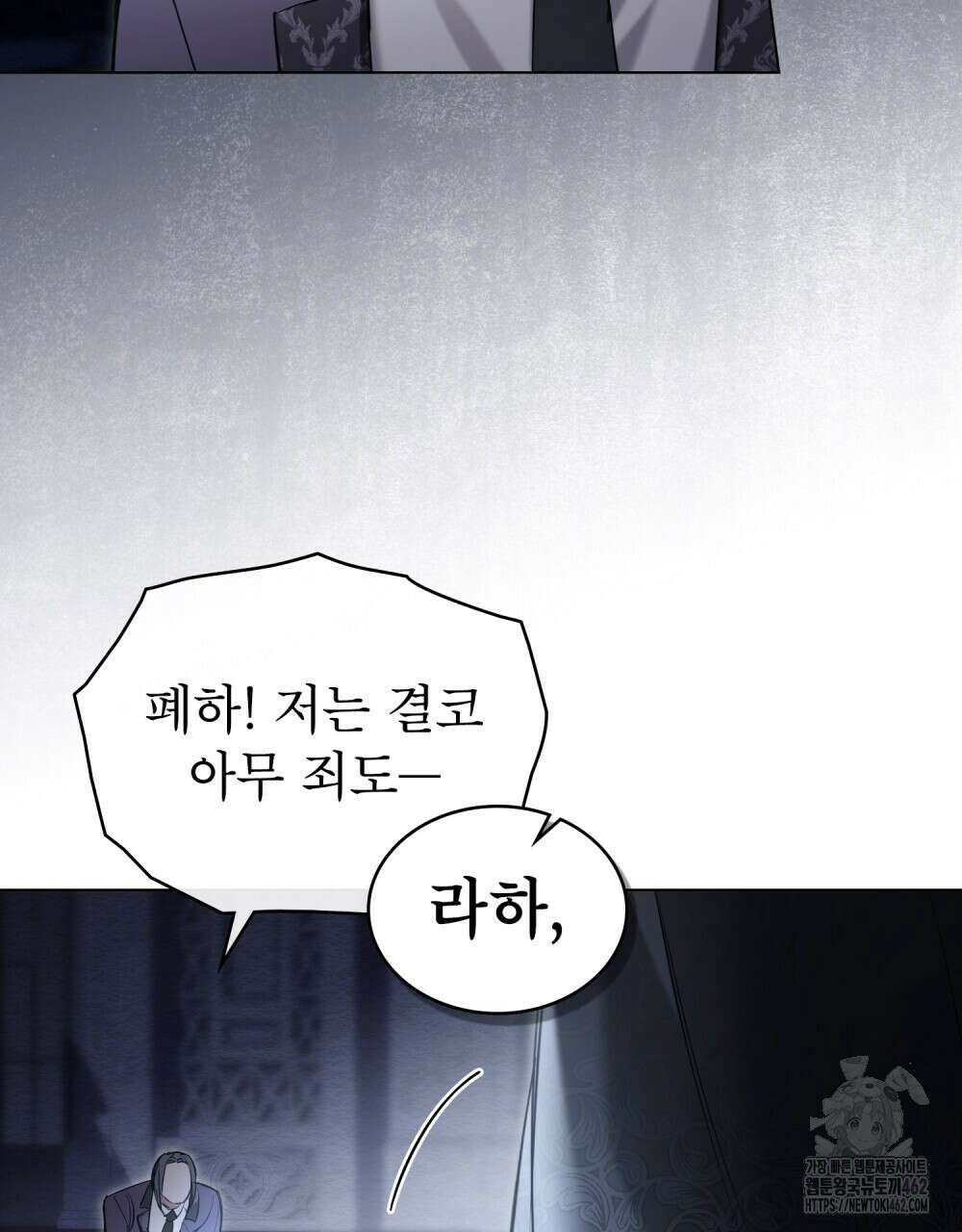 황녀의 침실 인형 16화 19