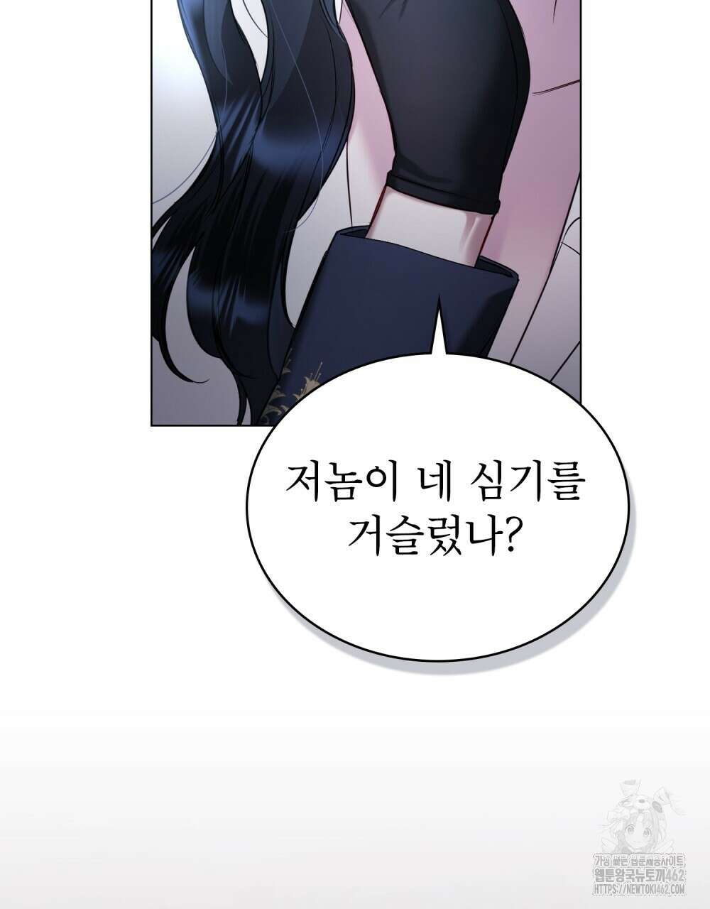 황녀의 침실 인형 16화 21