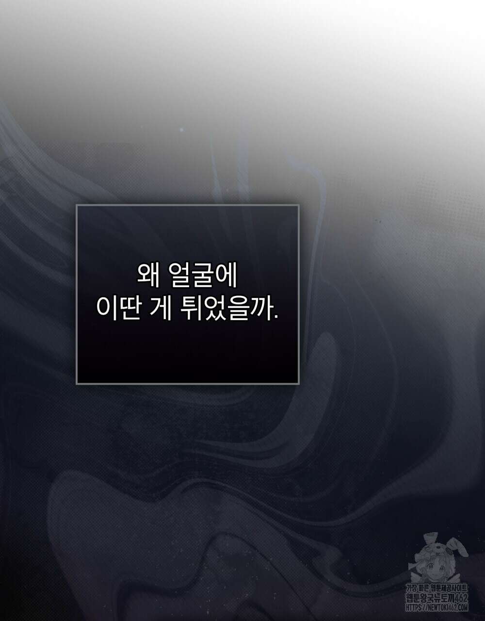 황녀의 침실 인형 16화 24