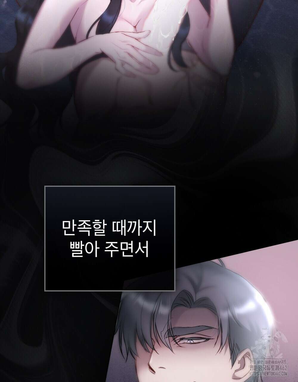 황녀의 침실 인형 16화 26
