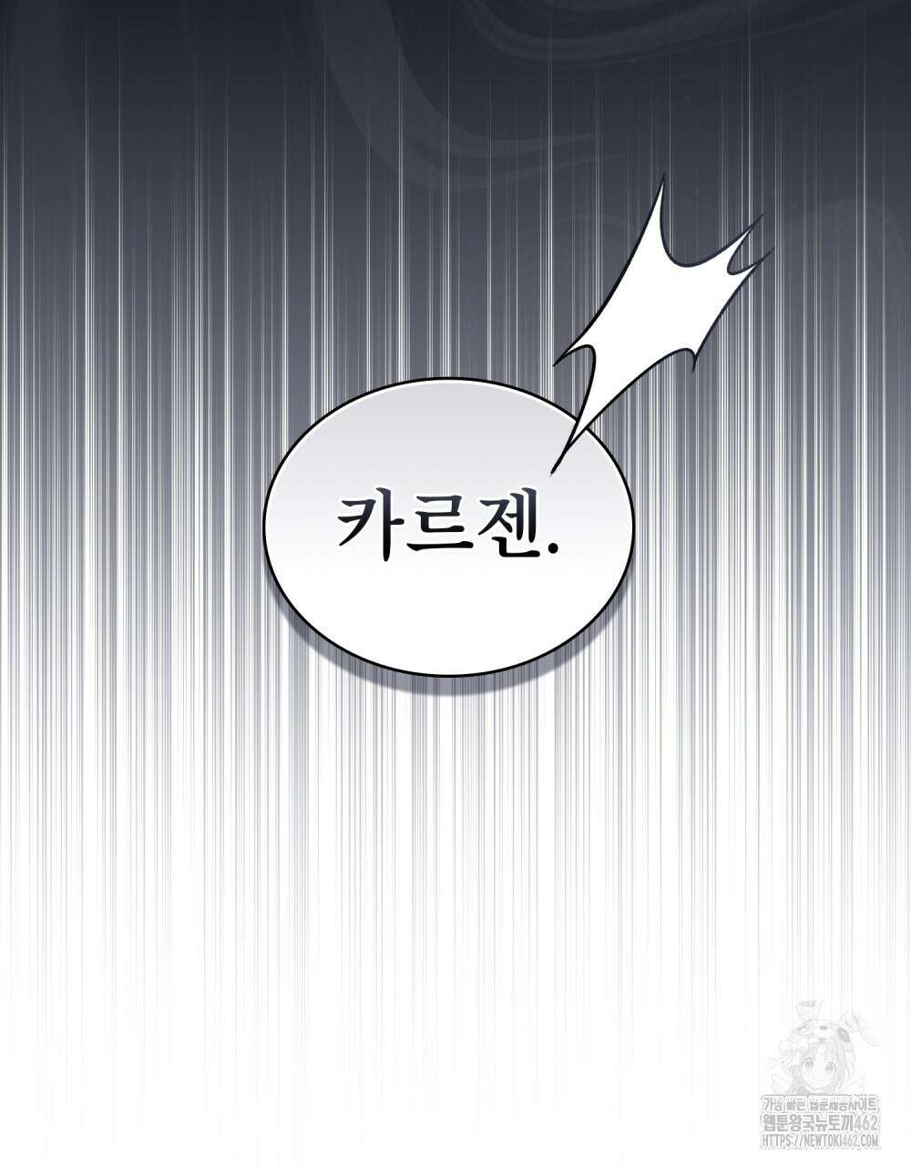 황녀의 침실 인형 16화 29