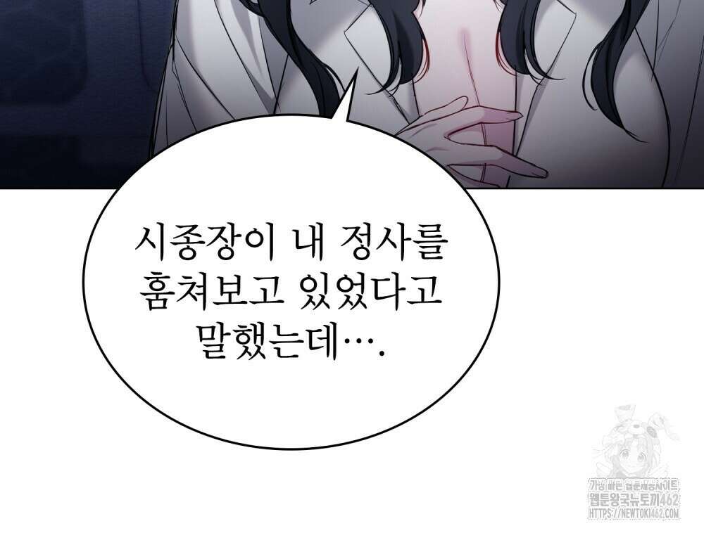 황녀의 침실 인형 16화 31