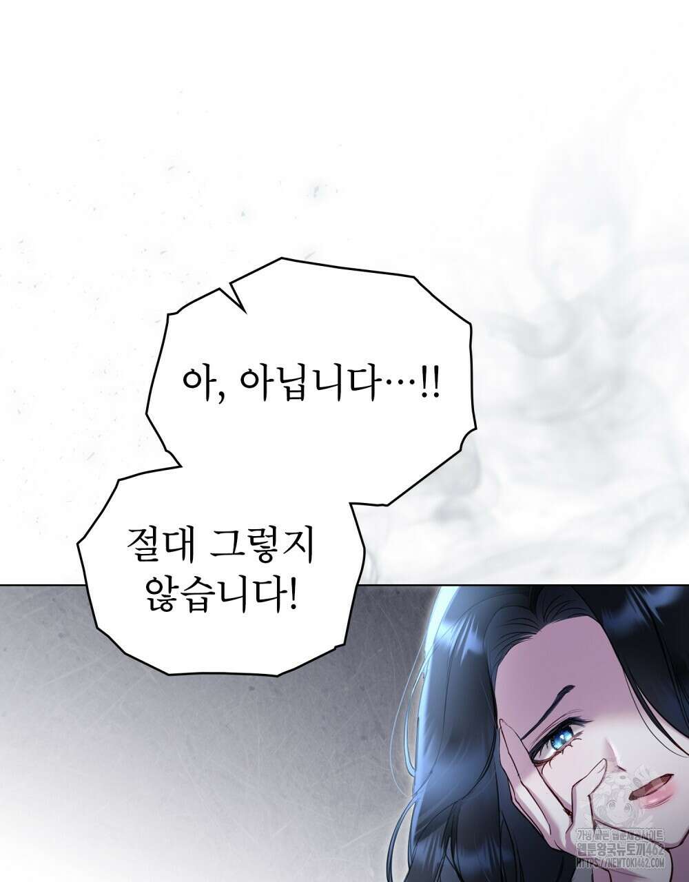 황녀의 침실 인형 16화 32