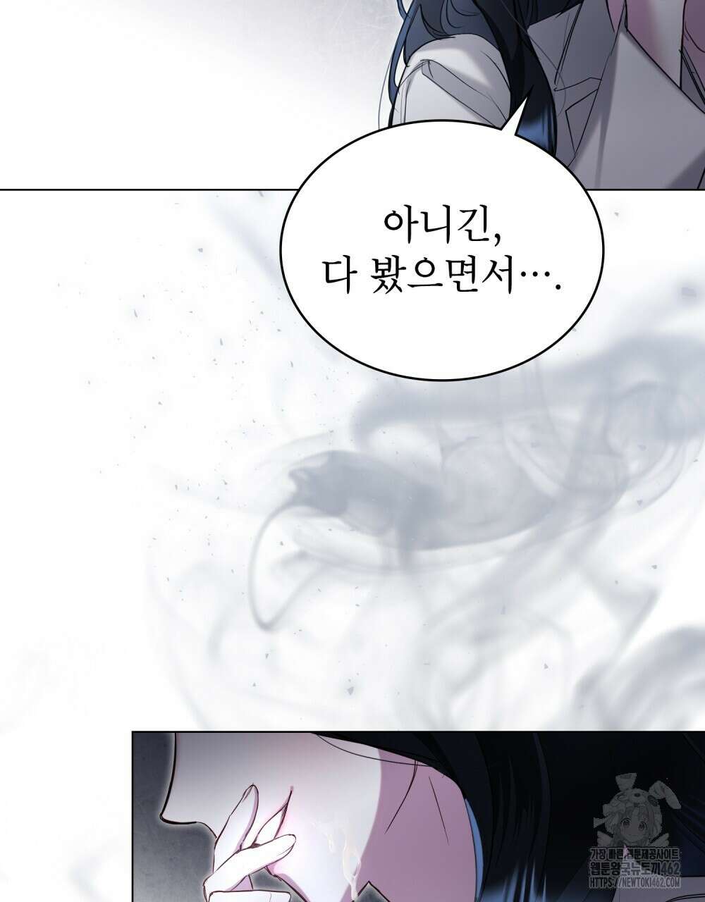 황녀의 침실 인형 16화 33