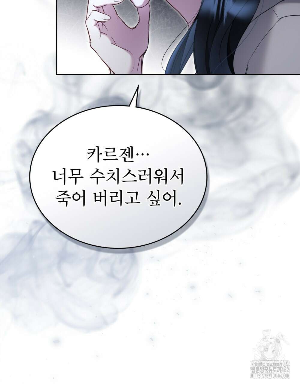황녀의 침실 인형 16화 34