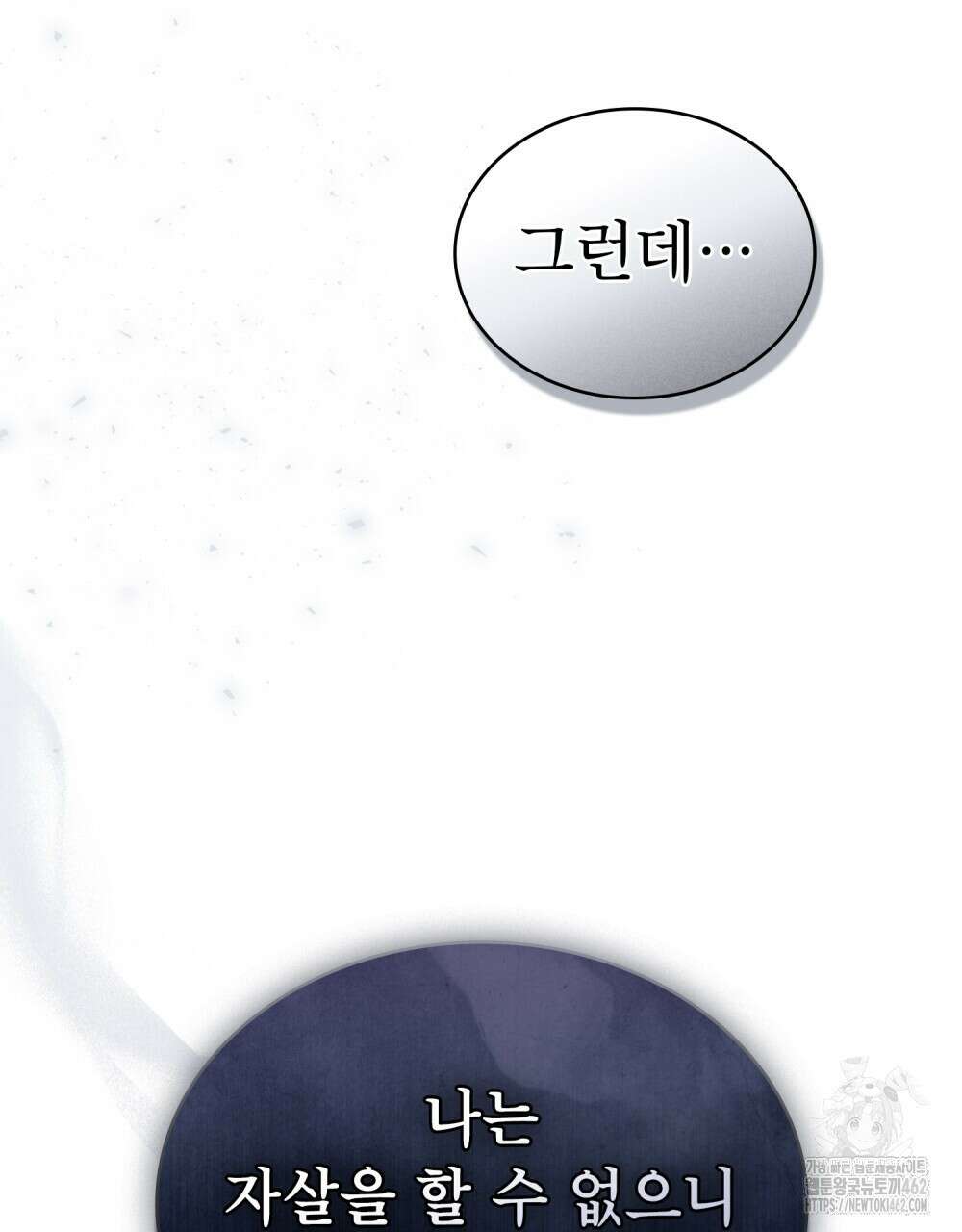 황녀의 침실 인형 16화 35
