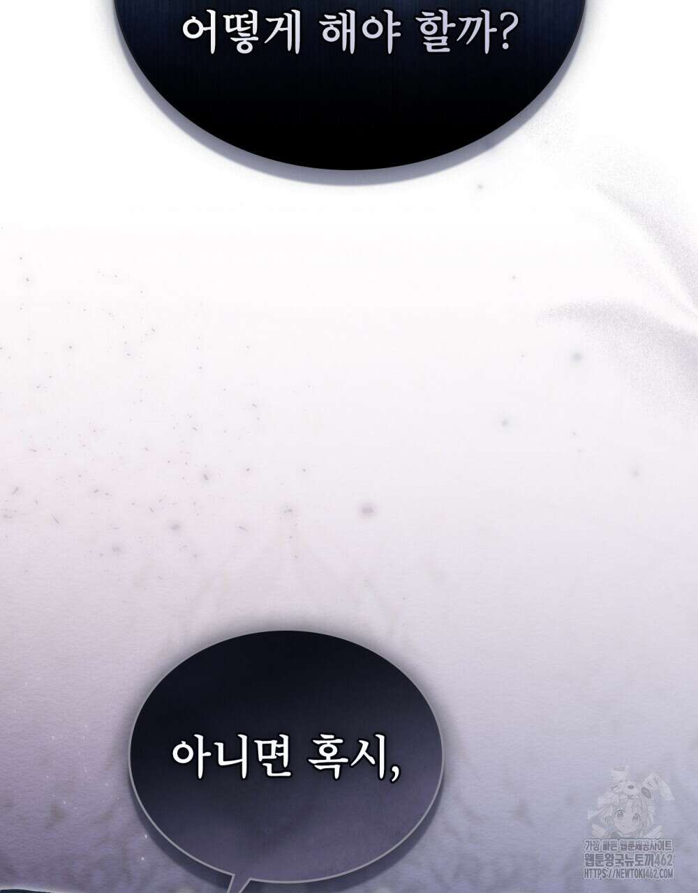 황녀의 침실 인형 16화 36