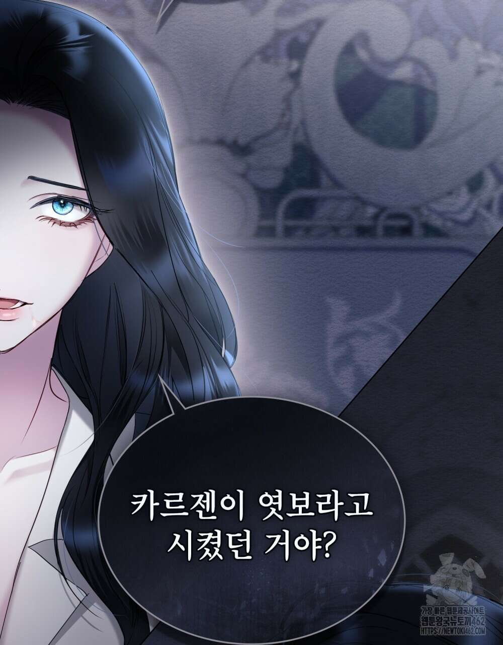황녀의 침실 인형 16화 37