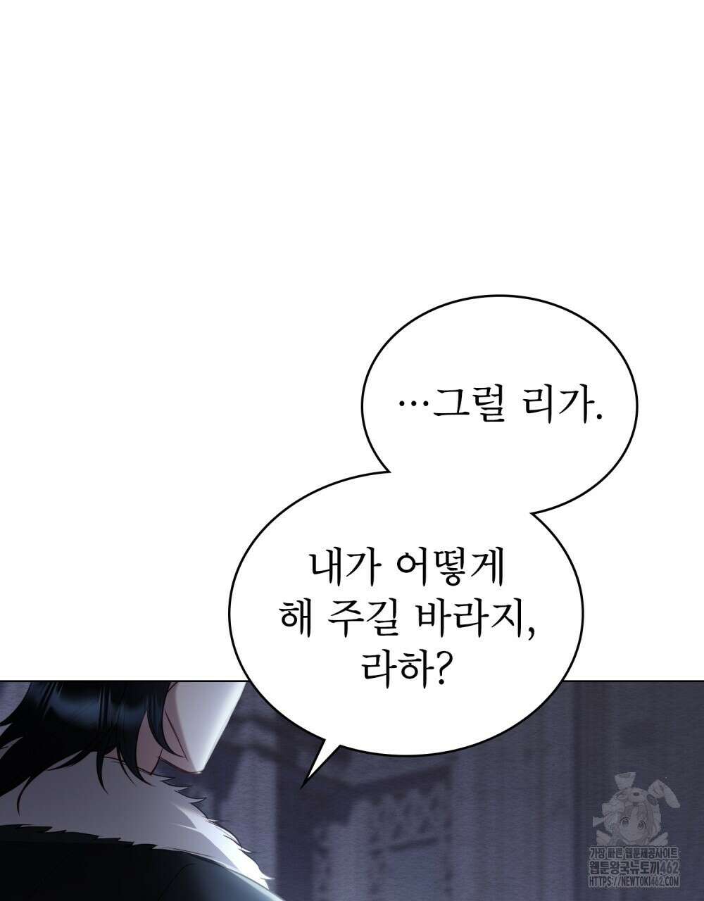 황녀의 침실 인형 16화 40