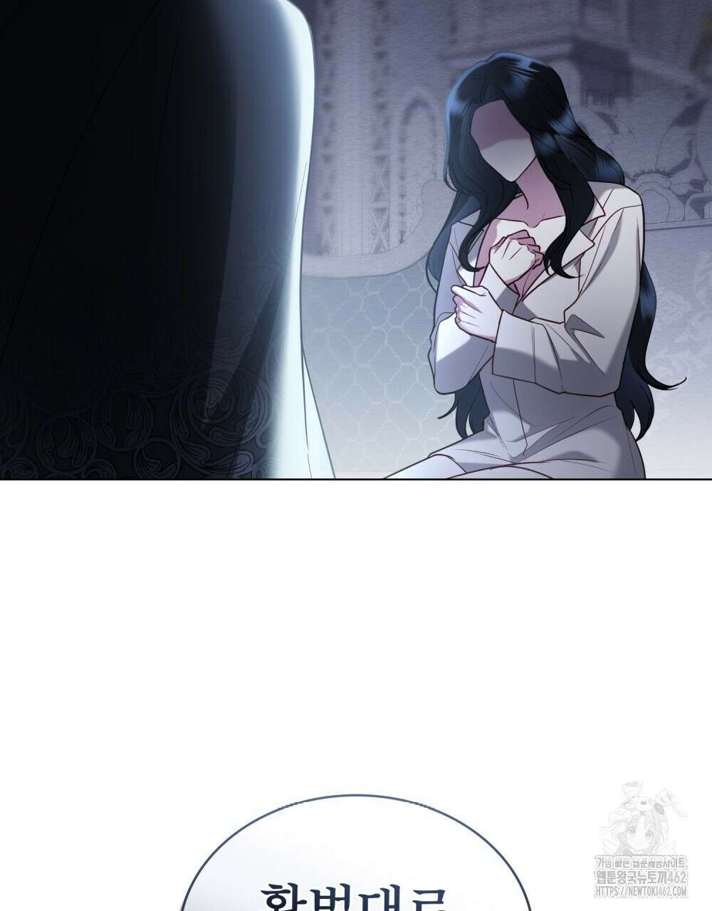 황녀의 침실 인형 16화 41