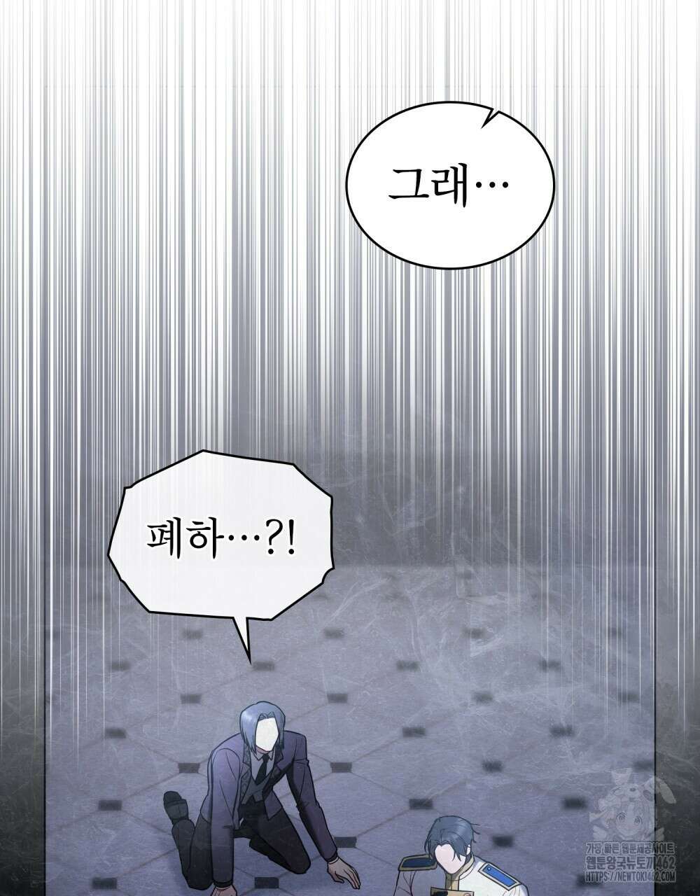 황녀의 침실 인형 16화 43