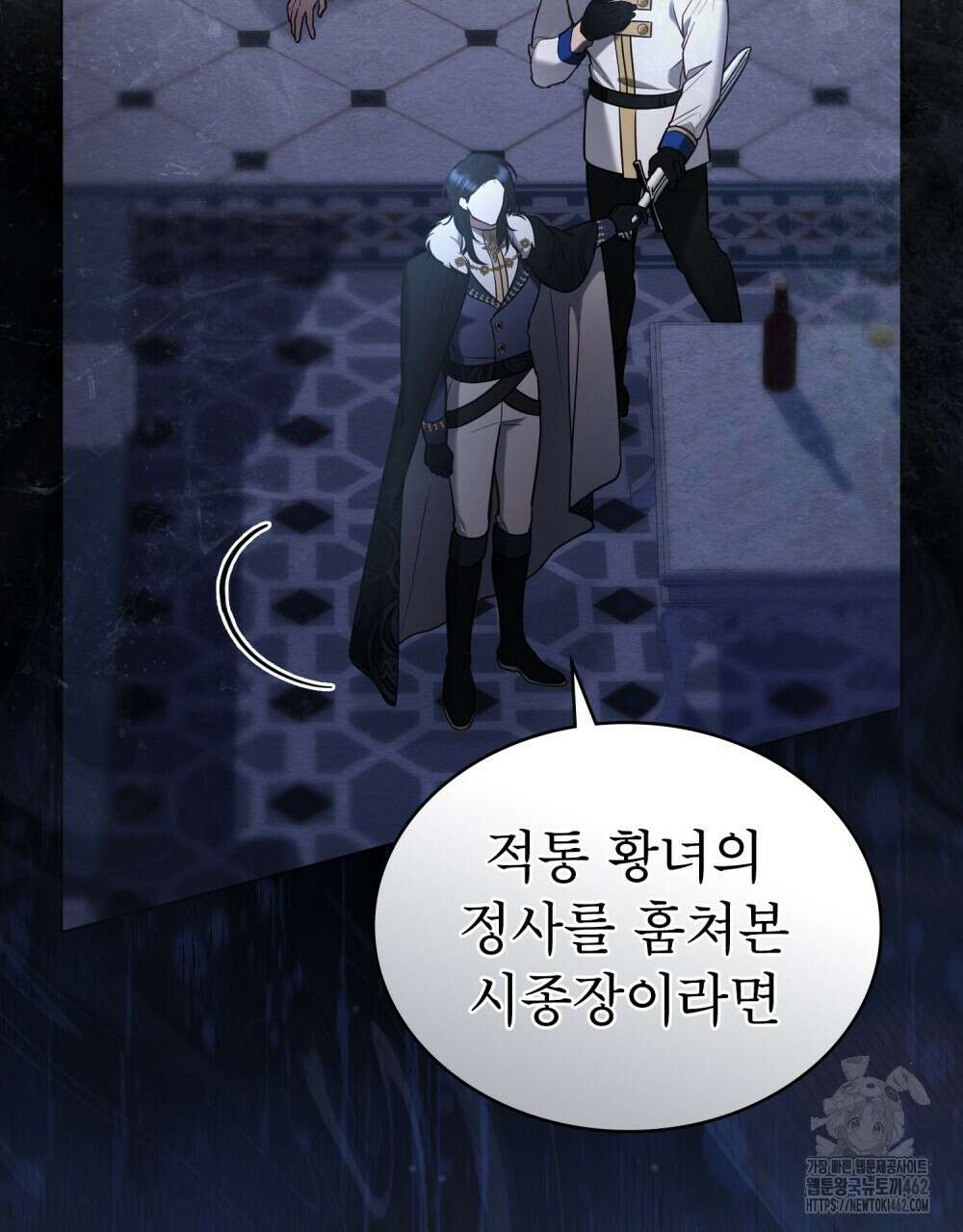 황녀의 침실 인형 16화 44