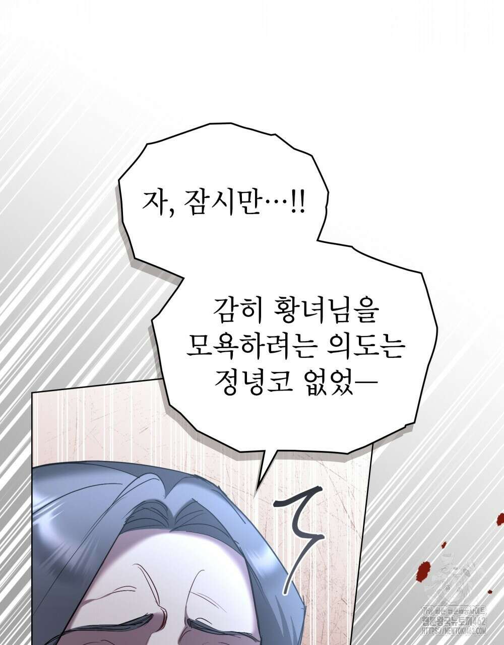 황녀의 침실 인형 16화 46